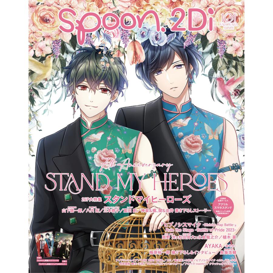 spoon.2Di vol.101