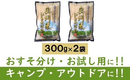 3人に1人がリピーター! 米 20kg  600g 令和5年産 新米 一等米 東北有数のお米の産地／ 岩手県奥州市産ひとめぼれ 「岩手ふるさと米」 白米 計20.6kg(10kg×2 300g×2)   [U0133]