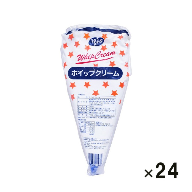 冷凍 ホイップ クリーム 1000ml 24本セット VPS 関東・中部・南東北は 送料無料 絞り口付き 絞るだけ 製菓材料 生クリーム 業務用  6980 通販 LINEポイント最大0.5%GET | LINEショッピング