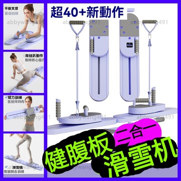 日本ATUGD 滑雪機 新款帶計數器 健腹器 滑步機 美腿滑雪機 瘦腿神器 滑雪訓練器 滑雪夾腿機 滑雪機盆底肌訓練器