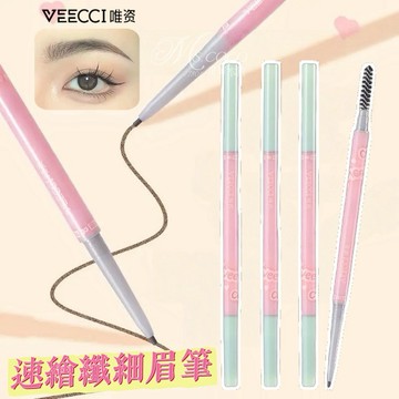特價✨唯資速繪纖細眉筆✔️𝙑𝙀𝙀𝘾𝘾𝙄 唯資眉筆 雙頭眉筆 毛流速繪纖細眉筆 砍刀眉筆 刀鋒毛流 眉粉 可可本舖