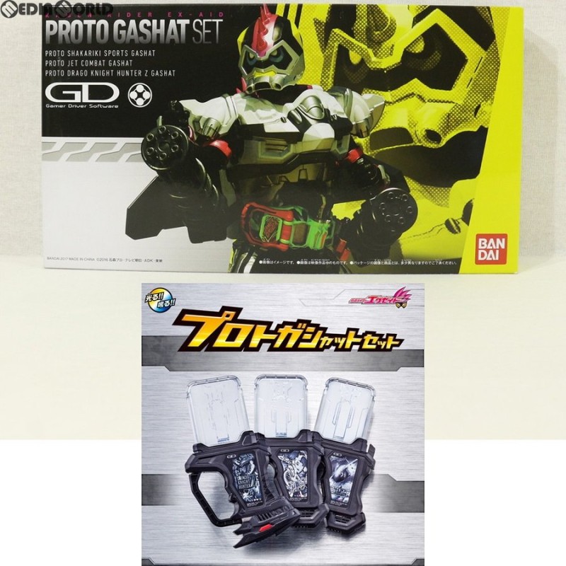 仮面ライダーエグゼイド プロトガシャット BOXセット-