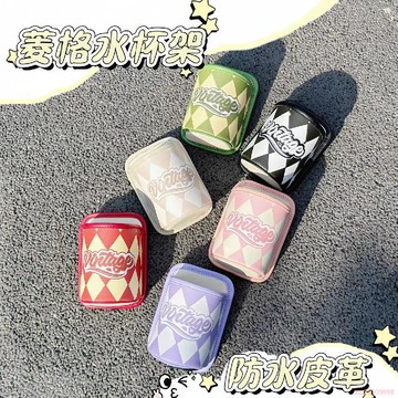桃園出貨✨電動車水杯架防水復古菱格多功能防抖牢固奶茶架粉色黑色杏色通用
