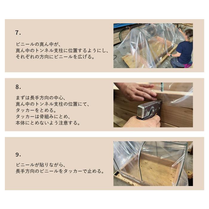 レイズドベッド用オプション diy 開閉可能 ビニールハウス 花壇 プランターボックス 温室 A-Cedar Raised bed Green houseのみ 木製 秋田杉 無塗装