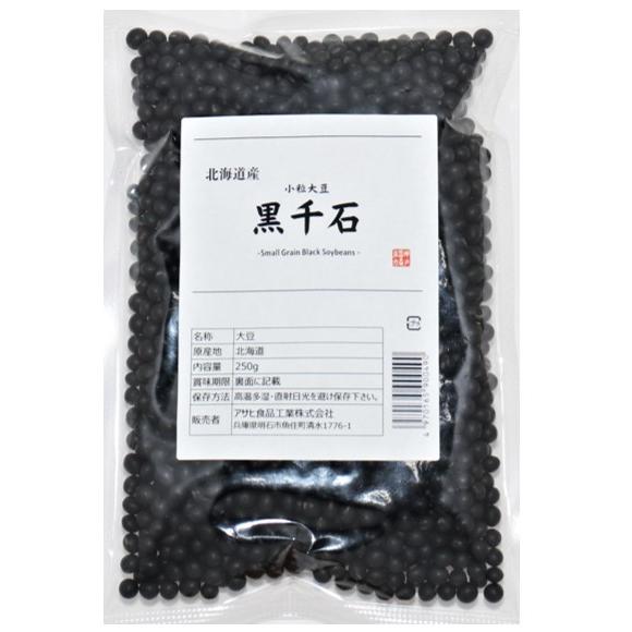 黒千石 250g 豆力 北海道産 （メール便）極小粒黒豆 黒豆 くろせんごく 国産 乾燥豆 国内産 豆類 乾燥黒豆 和風食材 生豆