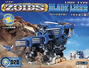 TOMY 72 RZ-028 ブレードライガー (ライオン型) 「ZOIDS ゾイド」(中古品)