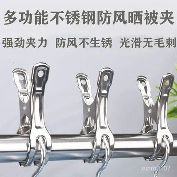 【24個裝】不銹鋼強力中號開口夾子固定曬衣架傢用晾衣夾防風防滑 5JLS