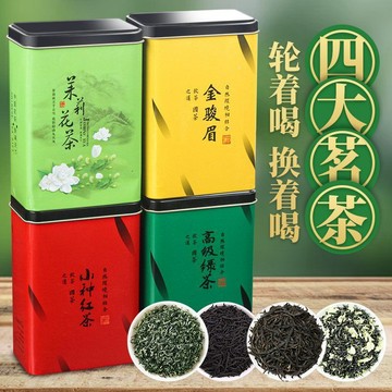臺灣現/貨✨茶葉 茶包 鐵罐裝 5種茗茶組合 鐵觀音 金駿眉 綠茶 茉莉花茶 紅茶 批發網紅