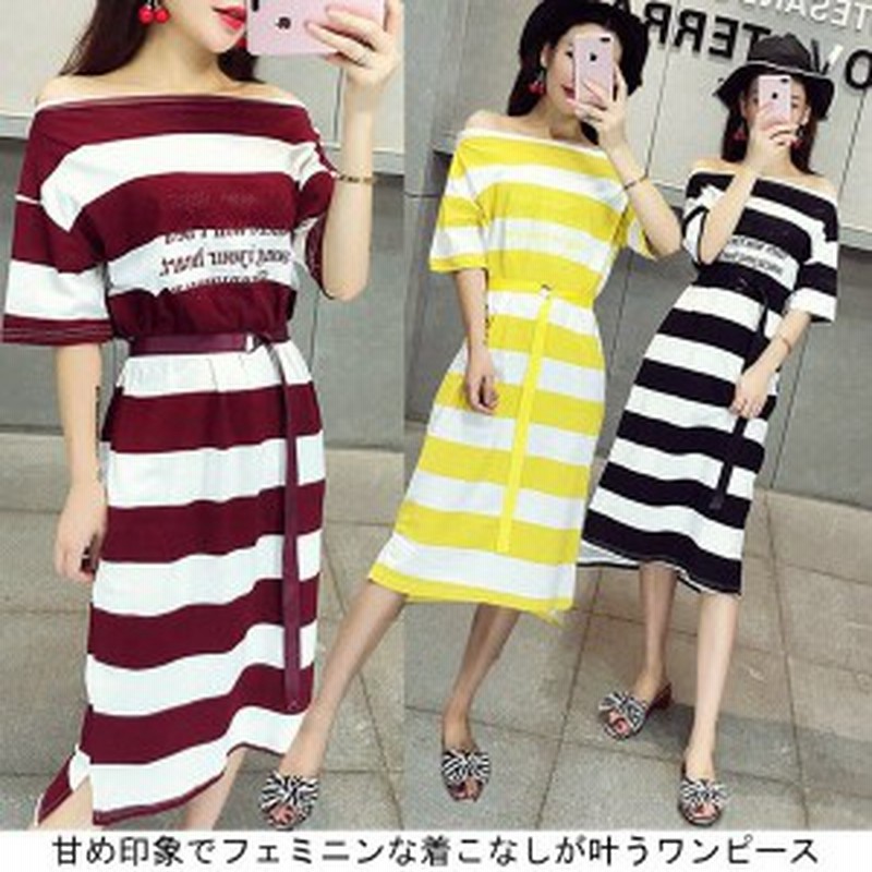 レディース ワンピース ロング丈 ボーダー 英字刺繍 オフショルダー 肩出し 肩空き ベルト付 シルエット 夏 カジュアル スリット入り 通販 Lineポイント最大1 0 Get Lineショッピング