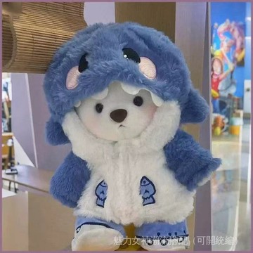 🔥桃園出貨🔥萌鯊變身小熊創意毛絨玩具公仔布娃娃少女玩偶送女生日禮物閨蜜 ZADS