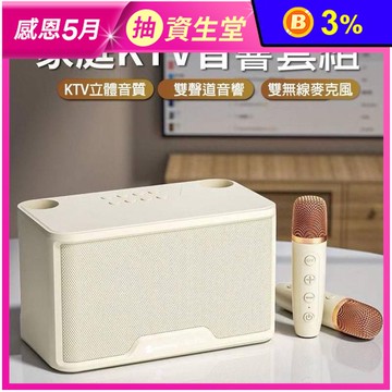 【KooPin】雙人對唱行動KTV 附收納袋 卡拉OK 雙聲道音響 無線麥克風