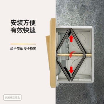 墻面墻內電源開關插座盒固定絲底盒固定器面板固定卡扣支架暗裝
