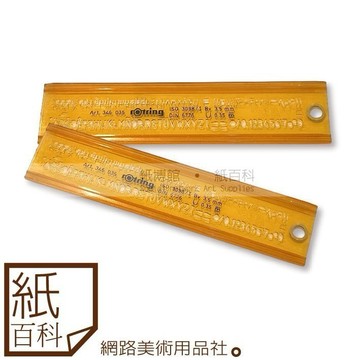 【紙百科】德國Rotring - 製圖用字規 適用3.5(6776)
