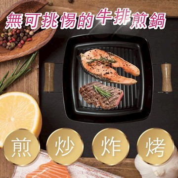 GS MALL 台灣製造 方型雙柄牛排平底煎鍋 煎鍋 平底鍋 不沾鍋 中鋼碳鋼 鐵鍋 鍋具 牛排鍋 方形鍋 雙柄鍋
