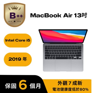 【福利品】MacBook Air 13吋 i5 1.4G ,8GB 記憶體,256G儲存裝置