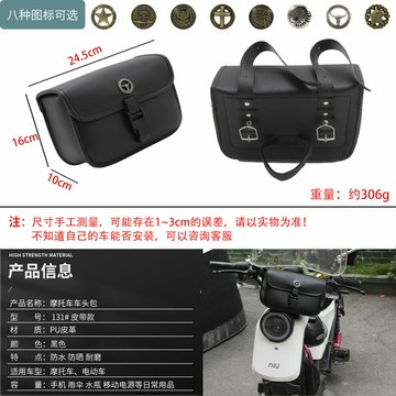 龍頭包 導航包 機車掛包 電動滑板車前掛包車把包摩托車車頭包大容量代駕自行車儲物包防水