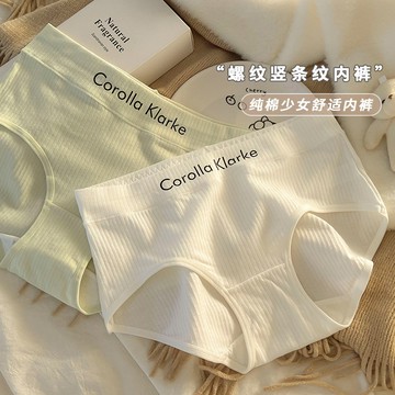 🚀虧本到貨🚀日本🇯🇵日本字母內褲女無縫內褲透氣親膚襠中腰簡約運動風少女三角短褲東00