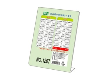 徠福 來福壓克力L 型標示架A3 (直) / 個 NO.1207