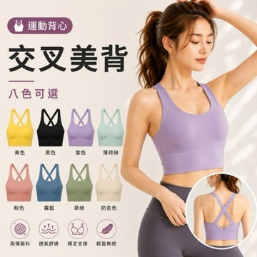 運動背心．簡約素色交叉鬆緊無痕內衣（中大尺碼）．白鳥麗子