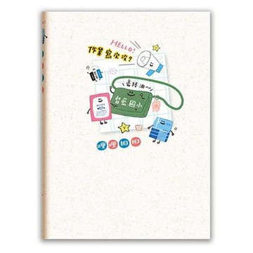 哩扣2027純色50K日誌