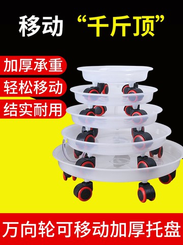 樹脂萬向輪可移動圓形帶輪花盆托盤塑料底盤家用滾輪墊底支架底座