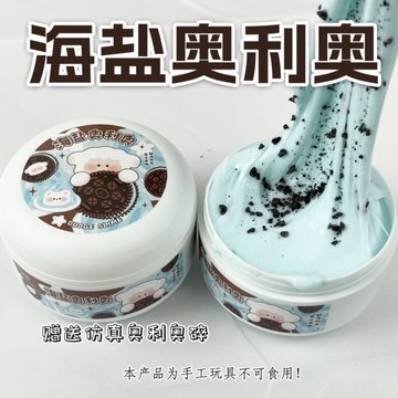 ⭐桃園出貨🔥朵姐哥史萊姆高顏值微水潭奧利奧解壓縮網紅起泡膠玩具  假水 DIY手工 史萊姆