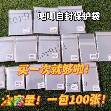加厚吧唧袋自封自粘袋20絲喫穀人穀子圓型卡保護免劃痕多尺寸閤集  吧唧保護袋 20絲高透明自粘袋 吧唧保護套 吧唧袋