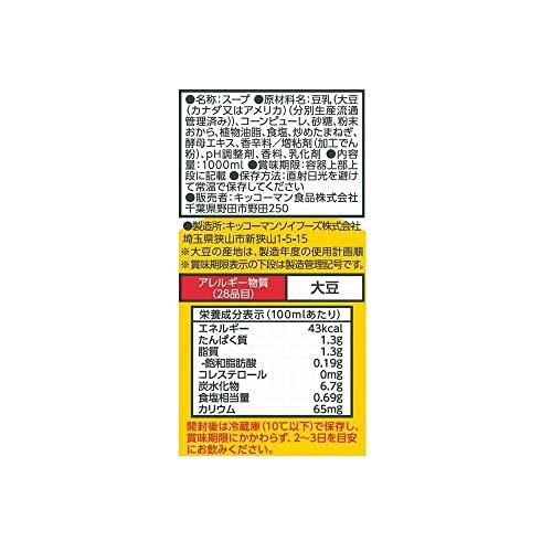 デルモンテ 豆乳でつくったコーンスープ 1L ×6本