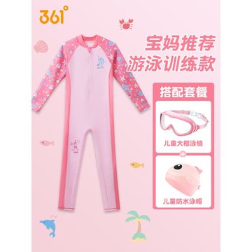 361兒童泳衣女童長袖長褲2025新款中大童冬季保暖潛水服女孩泳衣