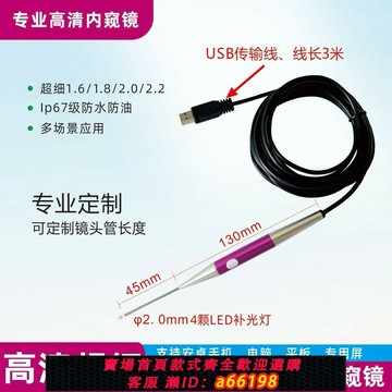 【台灣公司 可開發票】超細內窺鏡1.6—2.2毫米工業內窺鏡管道內窺動物內窺鏡卡片內窺鏡