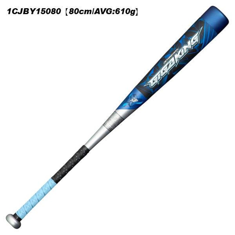 バット（BEYONDMAXKING）バットケース付 希少】ミズノ ビヨンド