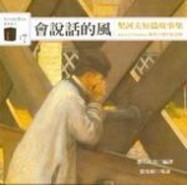 會說話的風－契詞夫短篇故事集【二手書_良好】TAAZE讀冊生活