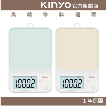 〖KINYO〗 高精準料理秤 (DS) 廚房秤 料理秤 烘焙秤 食物秤 0.1g精準測量 LCD背光螢幕
