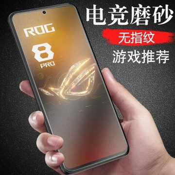 華碩rog8磨砂rog9pro鋼化膜rog8pro電競游戲9手機rogphone8配件r0g8貼模asus9p敗家之眼九mon保護phone9貼膜