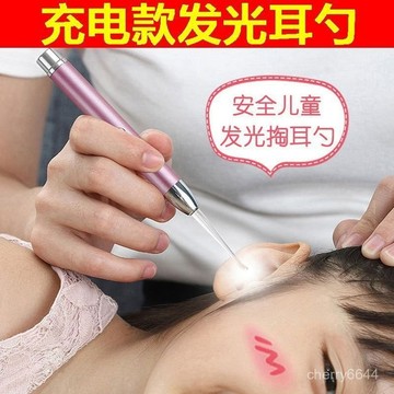 💖99免運💖新款可充電髮光耳勺帶燈亮燈挖耳勺子掏耳朵鑷子兒童埰耳工具 手握式可視掏耳神器 掏朵套裝 埰耳燈 挖耳勺