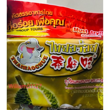 泰國 泰好吃金枕頭榴槤乾Durian 140g 6小包