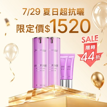 【7/29限時限量$1520】鳶尾花A醇防曬素顏霜SPF50+★★★30mlｘ2+防曬素顏霜10ml任選ｘ2