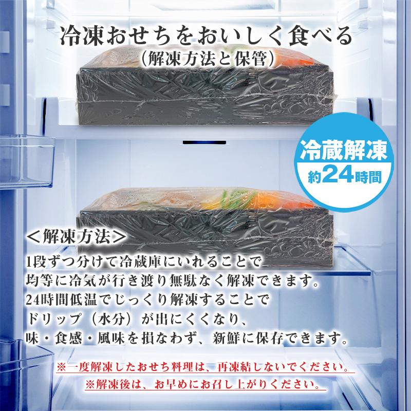 おせち 2024 予約 おせち料理 送料無料 冷凍 種類 山玄茶 予約 人気 全63品 3人前 4人前 3段重 定番 おすすめ 和風おせち