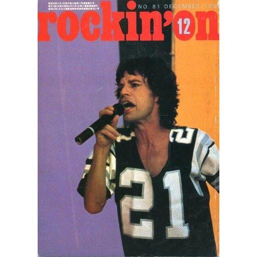 中古ロッキングオン rockin’on 1981年12月号 ロッキング・オン