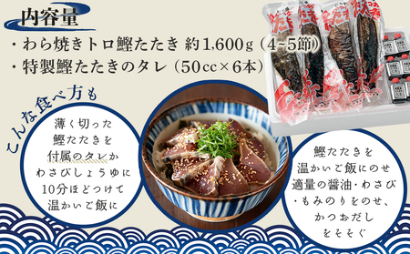 本場土佐久礼・わら焼きトロ鰹たたき多田水産・高知