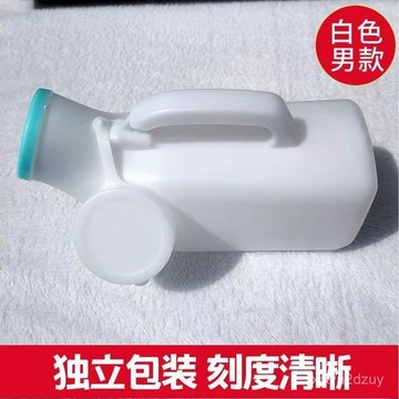 💥在臺24H💥尿壺批髮男士醫院接尿器大容量臥床防臭老人夜壺女士加厚小便器