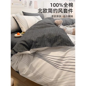 簡約北歐純棉床上四件套全棉2024新款宿舍床品男生被套床單三件套