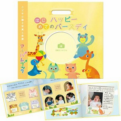 手作りベビーアルバムの通販 135件の検索結果 Lineショッピング