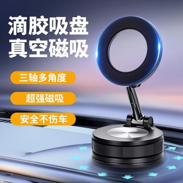新款車載支架真空滴膠吸附吸盤車內導航手機支架旋轉汽車磁吸支架