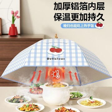 【新品下殺💥免運】保溫餐桌罩飯菜罩2025新款防塵蓋菜罩可摺疊防蠅防蟲罩遮塵罩子飯菜保溫罩 保溫菜罩 餐桌罩