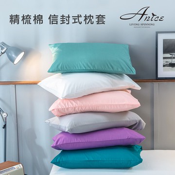 雅妮詩 純棉信封式單枕套一對2入 純棉枕套 精梳棉枕頭套【60支棉高織密布料】 6001