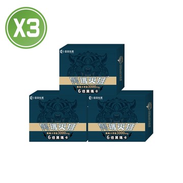 【生寶國際生技】黑瑪英雄-威猛爆發必備款3入組66包(純黑瑪卡3000mg、蛇床子、精氨酸、市場唯一爆量)