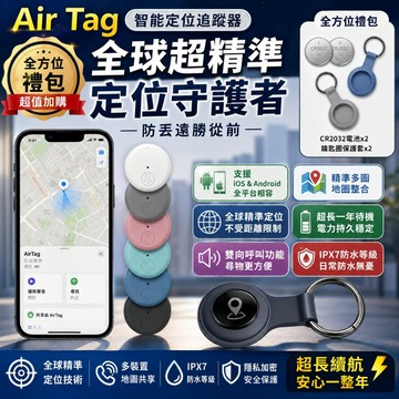 Find Tag全球定位器【隔日達+兩年保固】防反追蹤 GPS定位器 追蹤器 車輛定位器 寵物定位器 軍事級加密