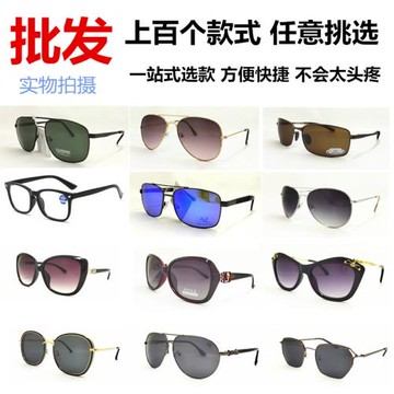 外貿出口男女百搭個性太陽眼鏡墨鏡 廠家批 發防藍光平光鏡老花鏡