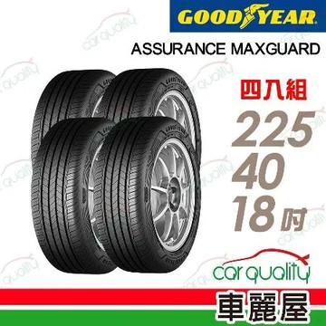 【GOODYEAR 固特異】AMG-225/40/18吋_225/40/18_四入組 輪胎(車麗屋)